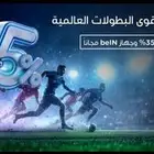 جهاز بين سبورت مصري ينقل الدوري السعودي