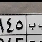 لوحة حروف مكررة وارقام