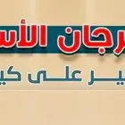اقوى العروض المكيفات