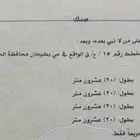 ارض للبيع فرصه