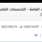 مدرس قدرات وتحصيلي خبرة 12عام مصري