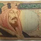 لا علي سومة إصدار فئة 200 ريال لأول مره بمناسة توحيد المملك