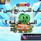 حساب براول ستارز 72k للبيع بسعر 340 دولار السعر مايتغير