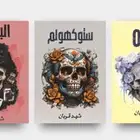 سلسلة 005 كاملة