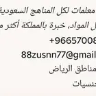متوفر معلمات كل المناهج من جميع الجنسيات خبرة