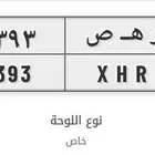 للبيع لوحه متكرره 9393