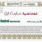 قسائم شراء من جرير بقيمه 5000 الاف