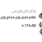 حديد لمحبى الرياضه
