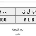 لوحة ب ل ى ورقم مميز للبيع