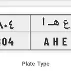 license plate for sale 804
