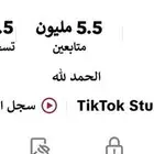 حساب تك توك حقيقي