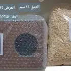 تفصيل بياضات كروان