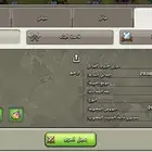 للبيع كلان كلاش لفل 14