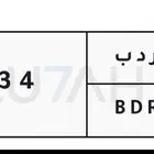 لوحه مميزه للبيع مجدد ومفحوص جاهزة