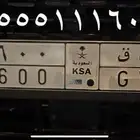 للبيع لوحة خصوصي مميزة