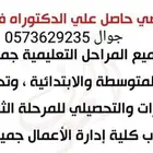 تأسيس ومتابعة