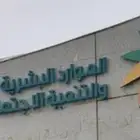 تسجيل حساب مواطن والضمان المطور