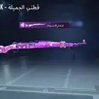 حساب ببجي