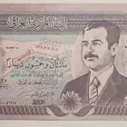 عملات قديمه العراق