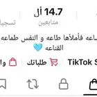 حساب تيك توك للبيع