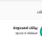 شريحة بيانات النظام القديم