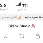 حساب تيك توك...