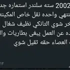 وايت