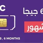 اشتري اكواد كويك نت وبطاقات الباقات