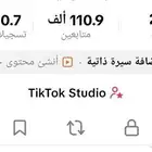 حساب تيك توك...