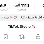حساب تيك توك...
