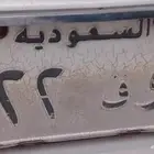 لوحة ه و ق 722