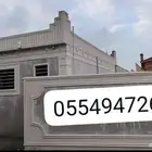 ديكورات اسمنتيه مماثله لحجر الرياض