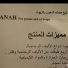 مصايد زيت مصيدة زيت صفايات زيت