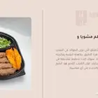 وجبات اعاشه للشركات والمستشغيات والعمال