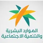 التقديم في التاهيل الشامل والضمان الاجتماعي
