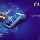عرض نامي نقاط البيع