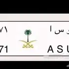لوحة مميزة تنفع لأصحاب السيارات الربع