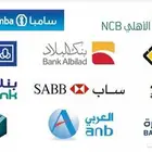 فتح حسابات بنكية واصدار شهادة العمل الحر