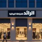 اعمال كلادنج ديكور حروف مضيئه حداده هناجر ابواب