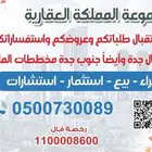 ارض للبيع جوهرة العروس حي النجمة 1 ش