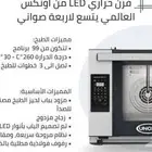 افران اونكس .صانعات ثلج بريما ومكينة سلاش