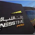 اشتراك في صالة وقت اللياقة الاصفر