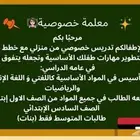 ابتدائي و متوسط