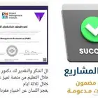 شهادات مهنيه معتمده والدفع وقت ما تحب
