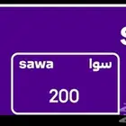 نشتري رصيد سوا بسعر صرف 95
