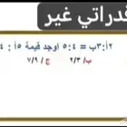 معلمة قدرات كمي ولفظي وتأسيس لطالبات الثانوية