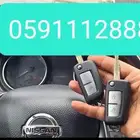 مفتاح نيسان ريموت نيسان نسخ برمجة مفتاح وفتح سيارات