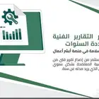 تجديد واصدار رخصة بلدي شهادة سلامه تقرير فوري عقود صيانه