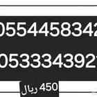 أرقام للبيع سوا