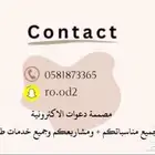 دعوات الاكتروني   مشاريع خدمات طلابية  بشارة مولود